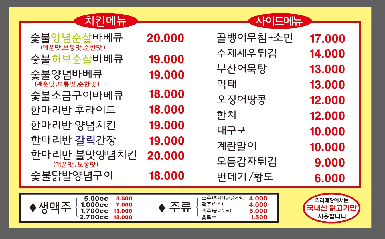 씨에프숯불바베큐치킨이문1점