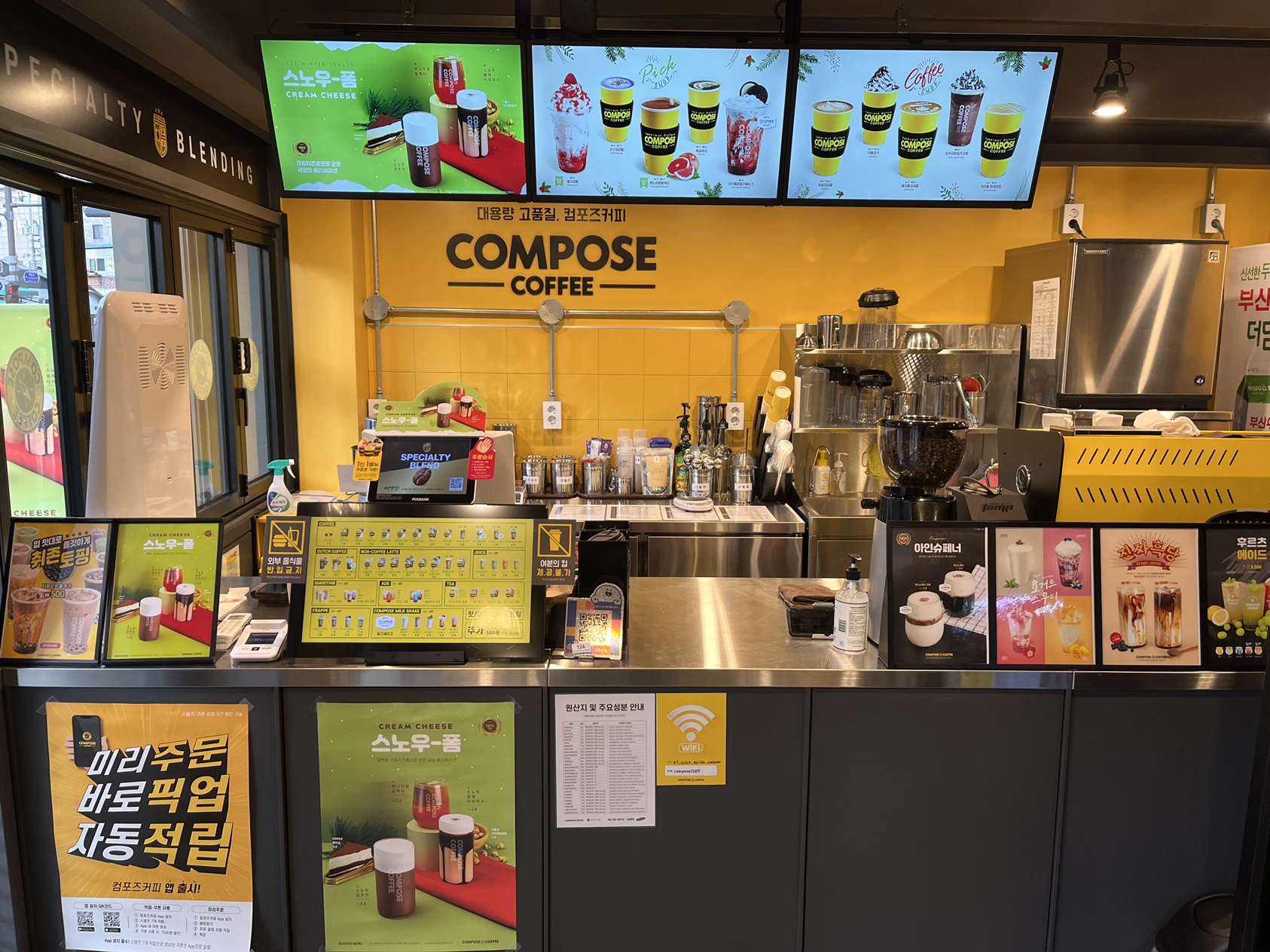 컴포즈커피 제기약령시장점