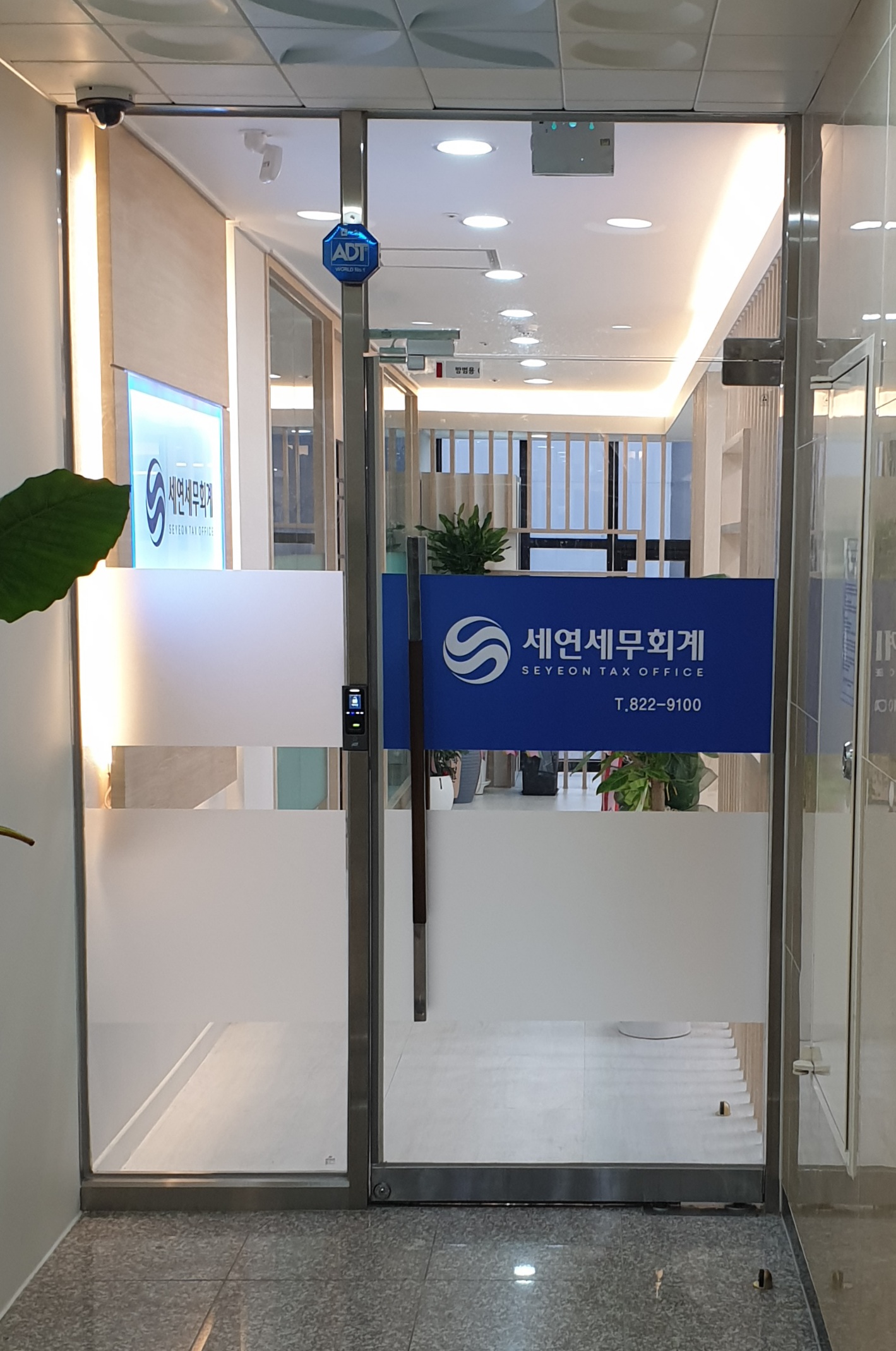 세연세무회계