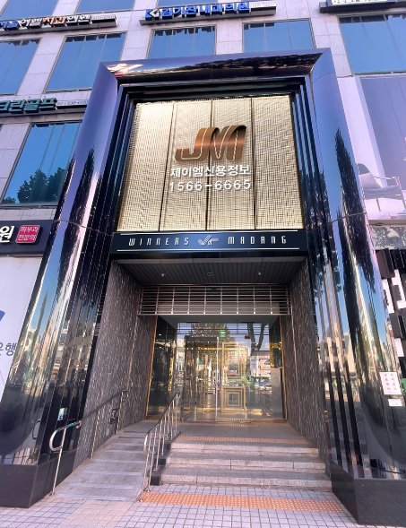 제이엠신용정보 대표 이미지