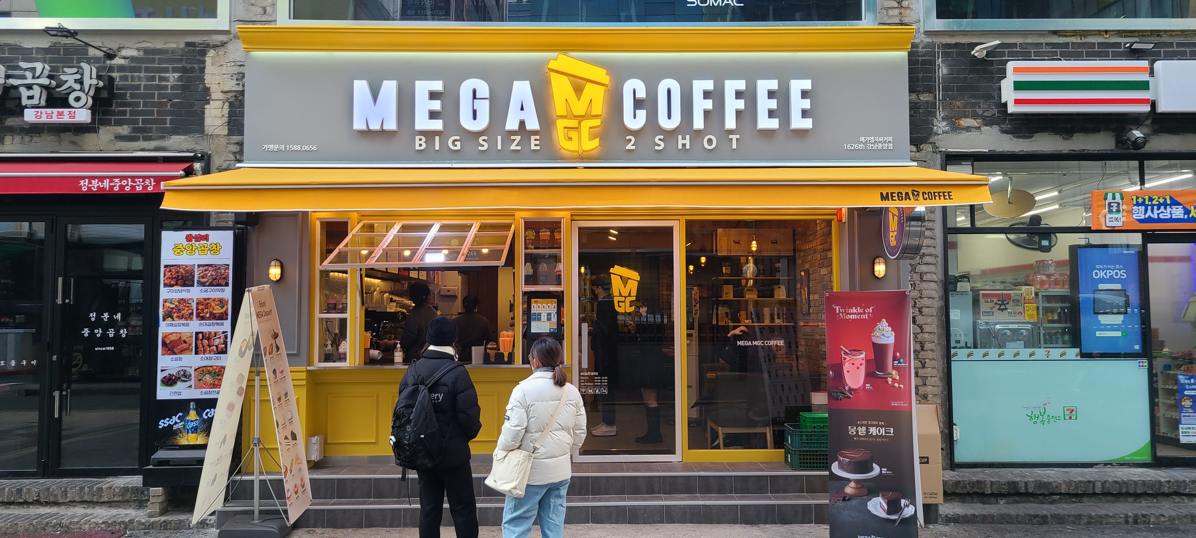 메가MGC커피 완도중앙점 반려동물 동반 애견카페