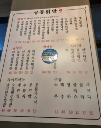 공룡닭발 서구점