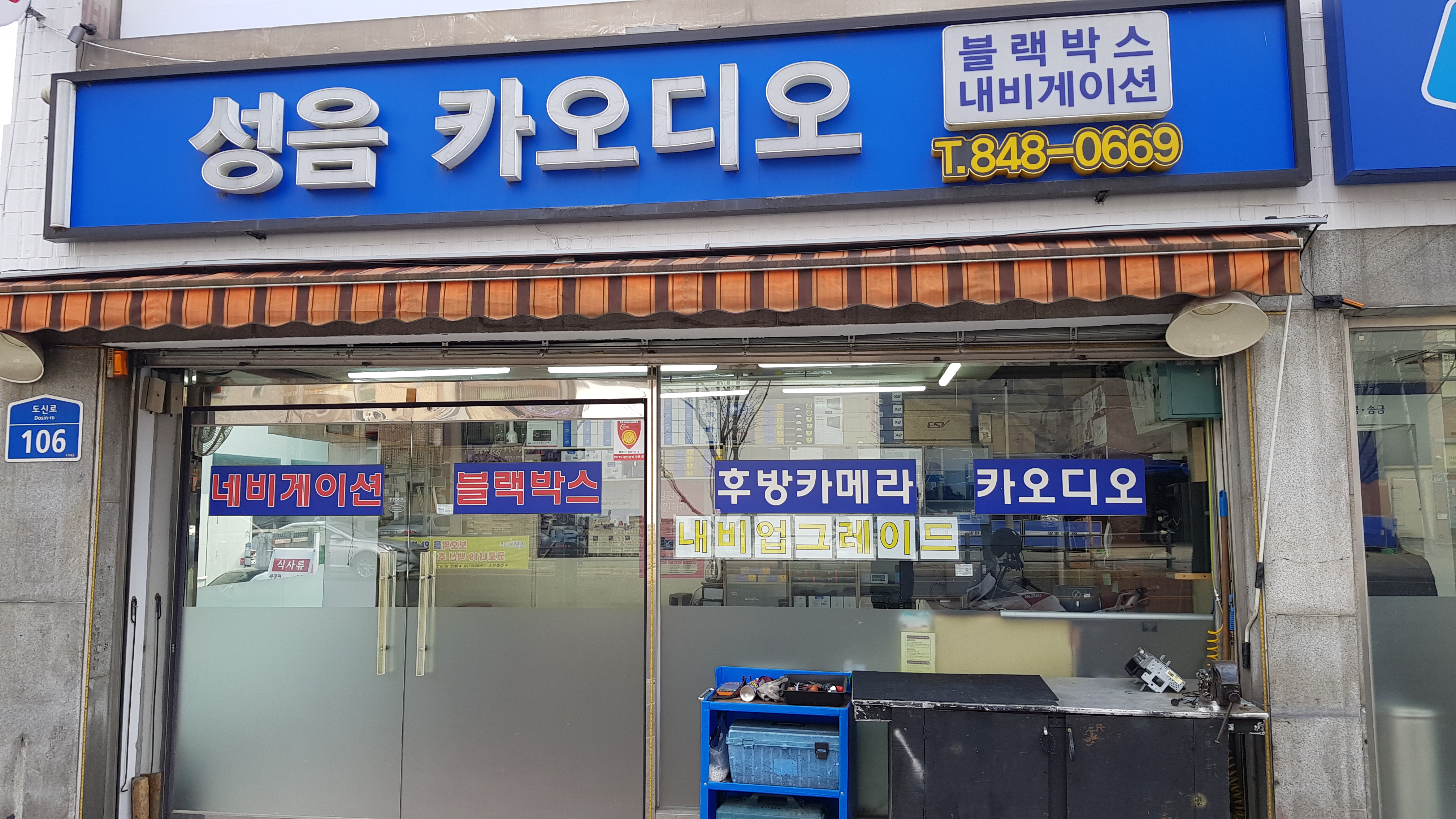 성음카오디오 블랙박스 내비게이션
