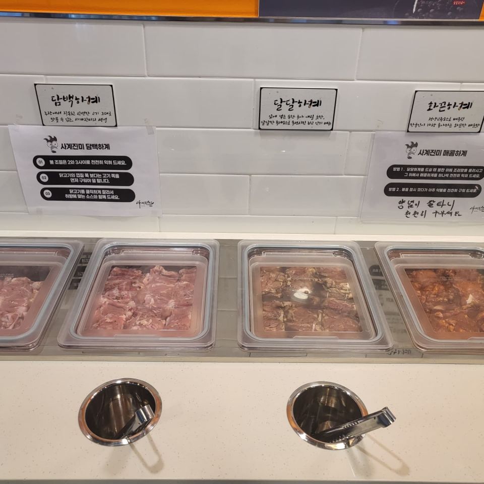 사계진미숯불닭갈비 제주시청점