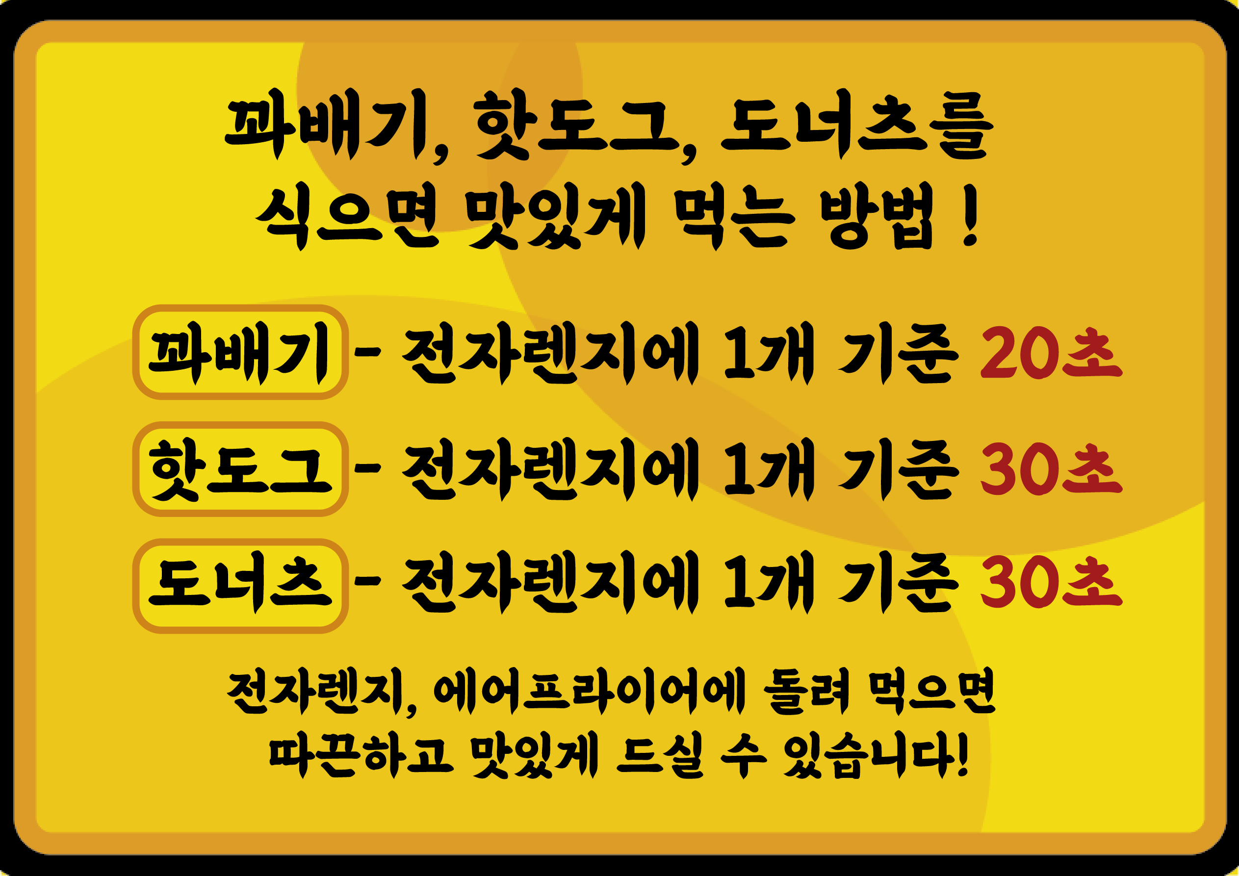 스마일명품찹쌀꽈배기 모전점