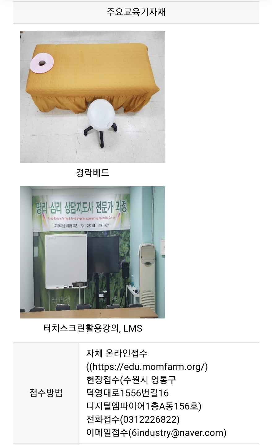 6차산업대학평생교육원