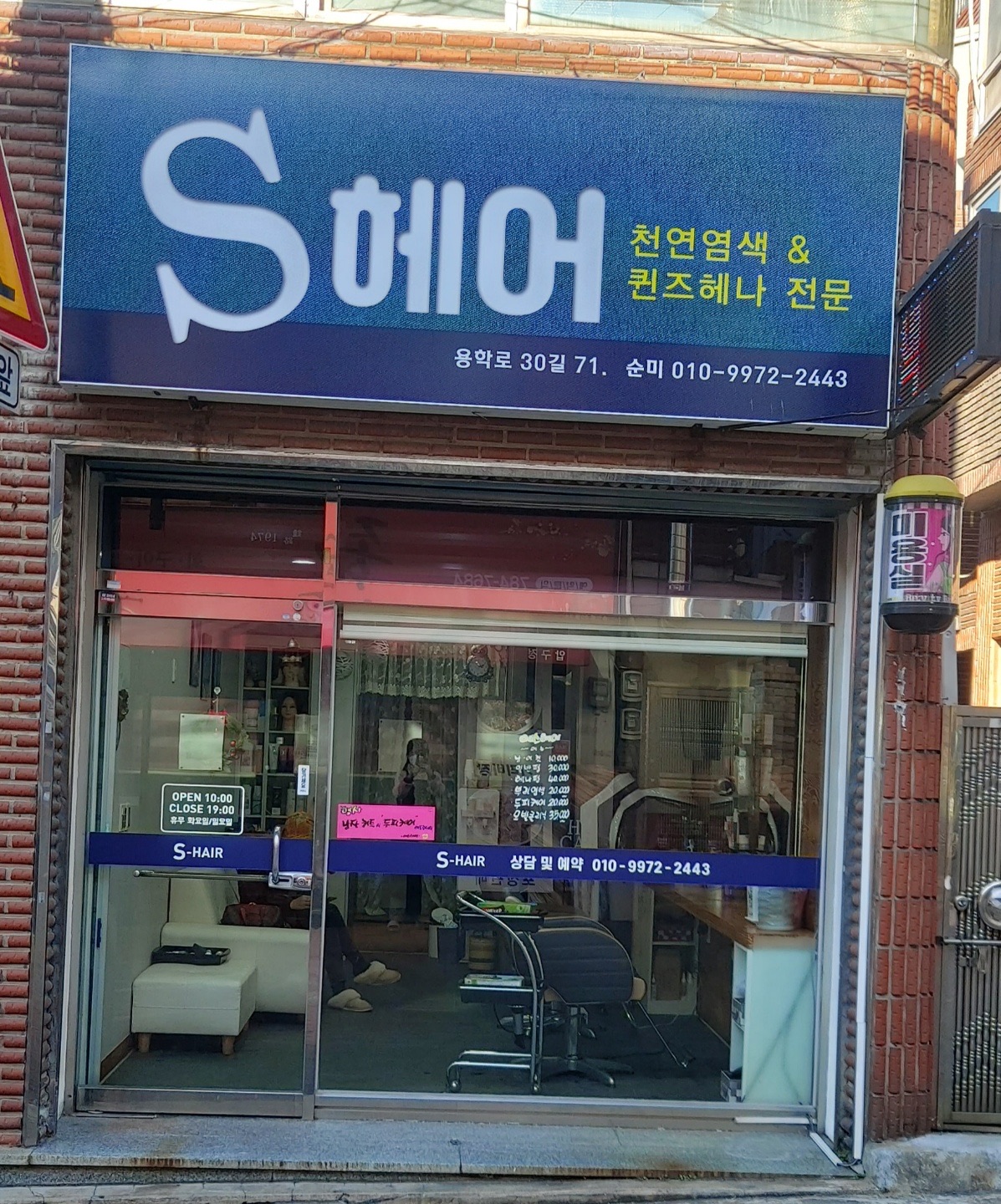 에스헤어