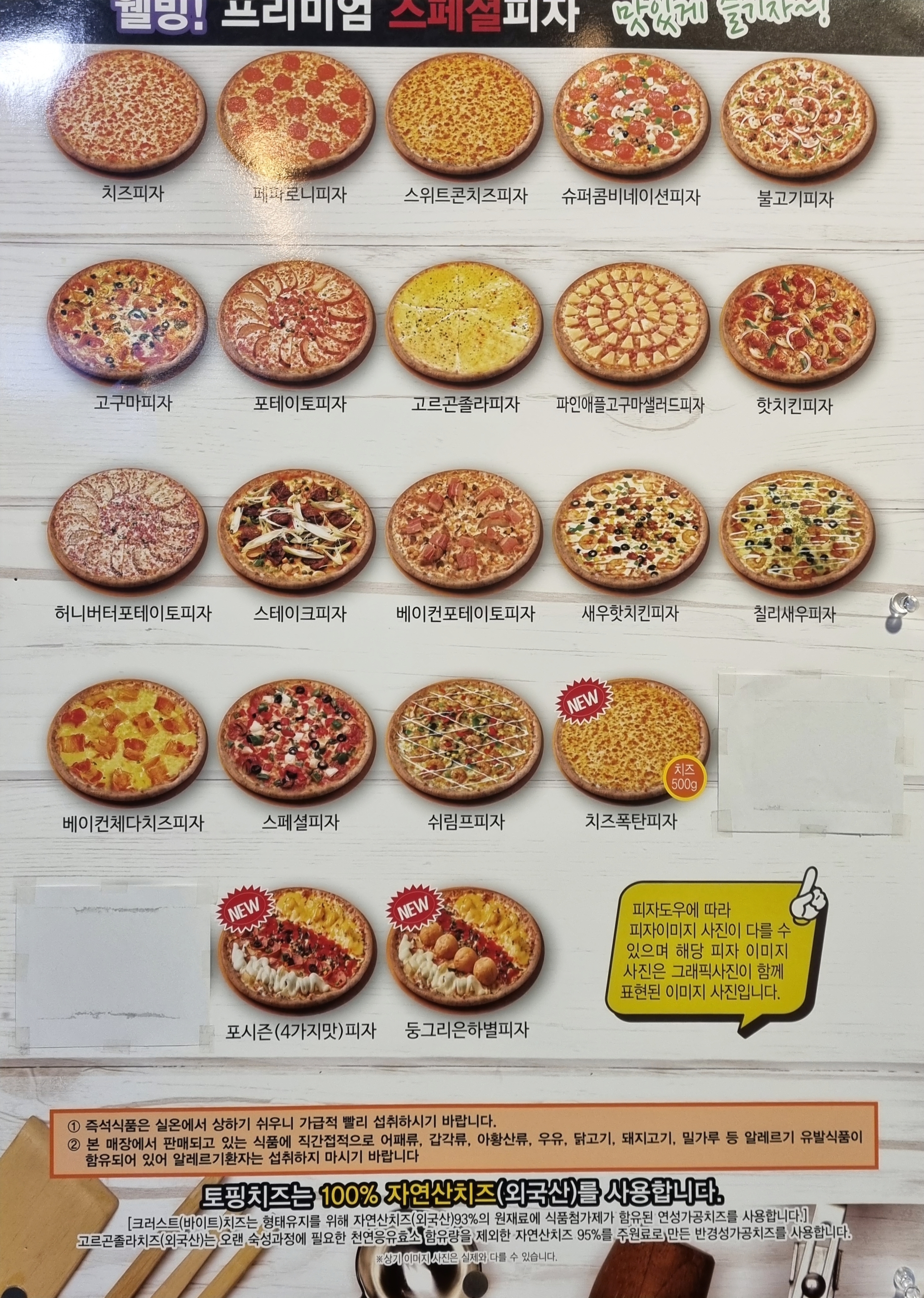 바이더치킨앤피자
