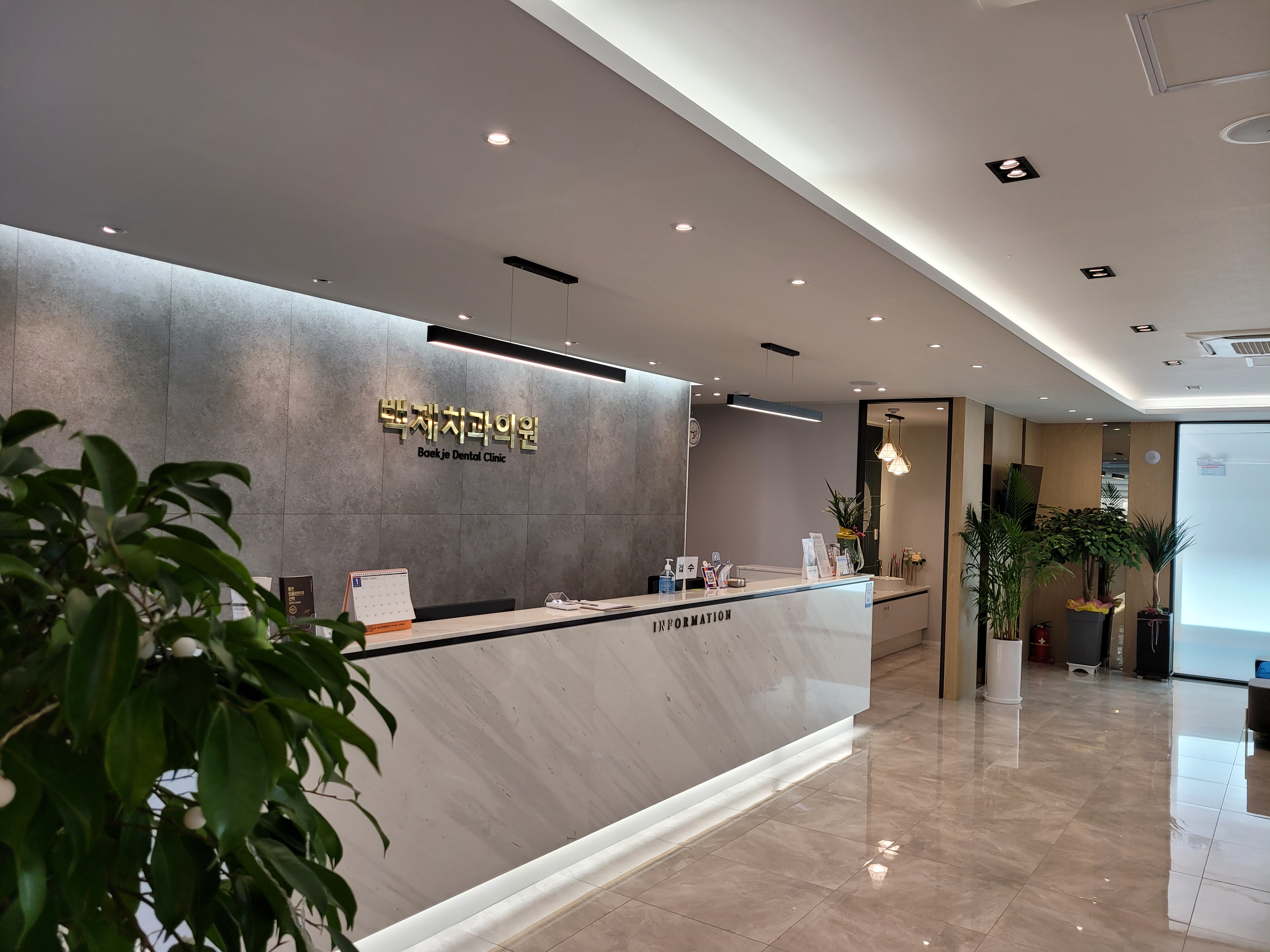 백제치과의원 대표 이미지