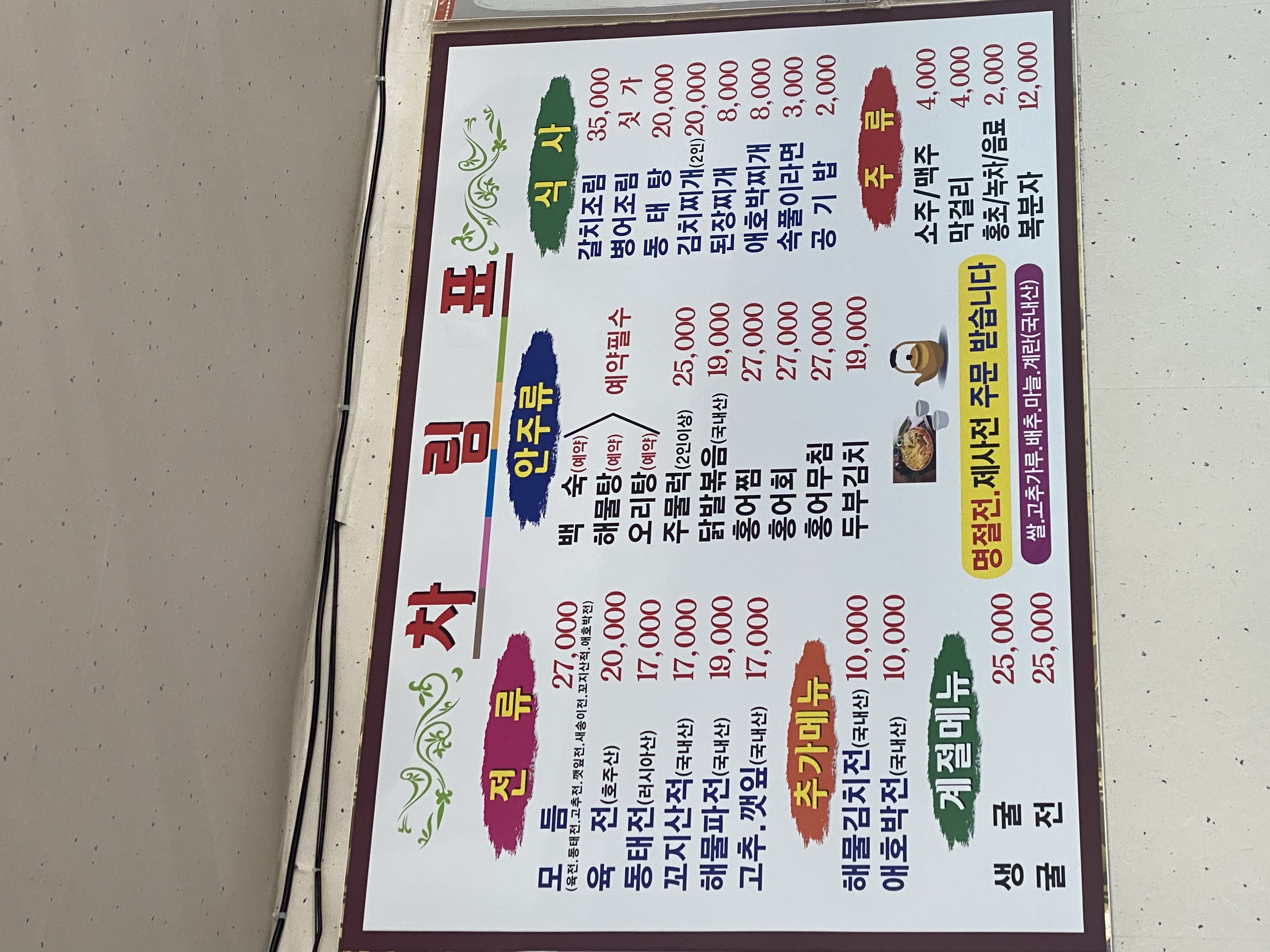 월곡전집