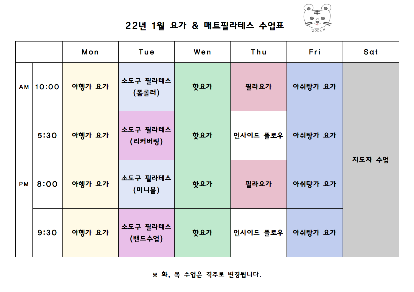 삼인요가원