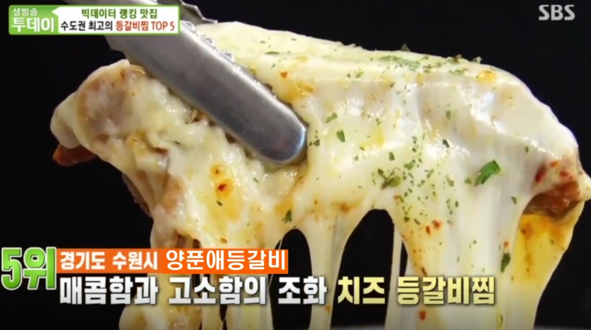양푼애등갈비 영통역점