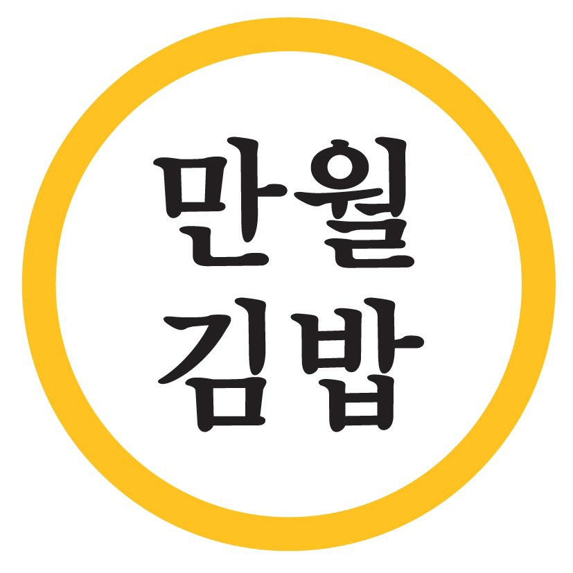 만월김밥