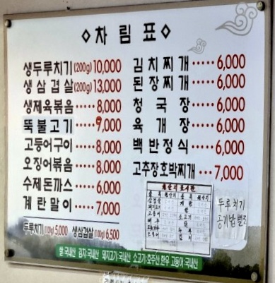 빛고을두루치기