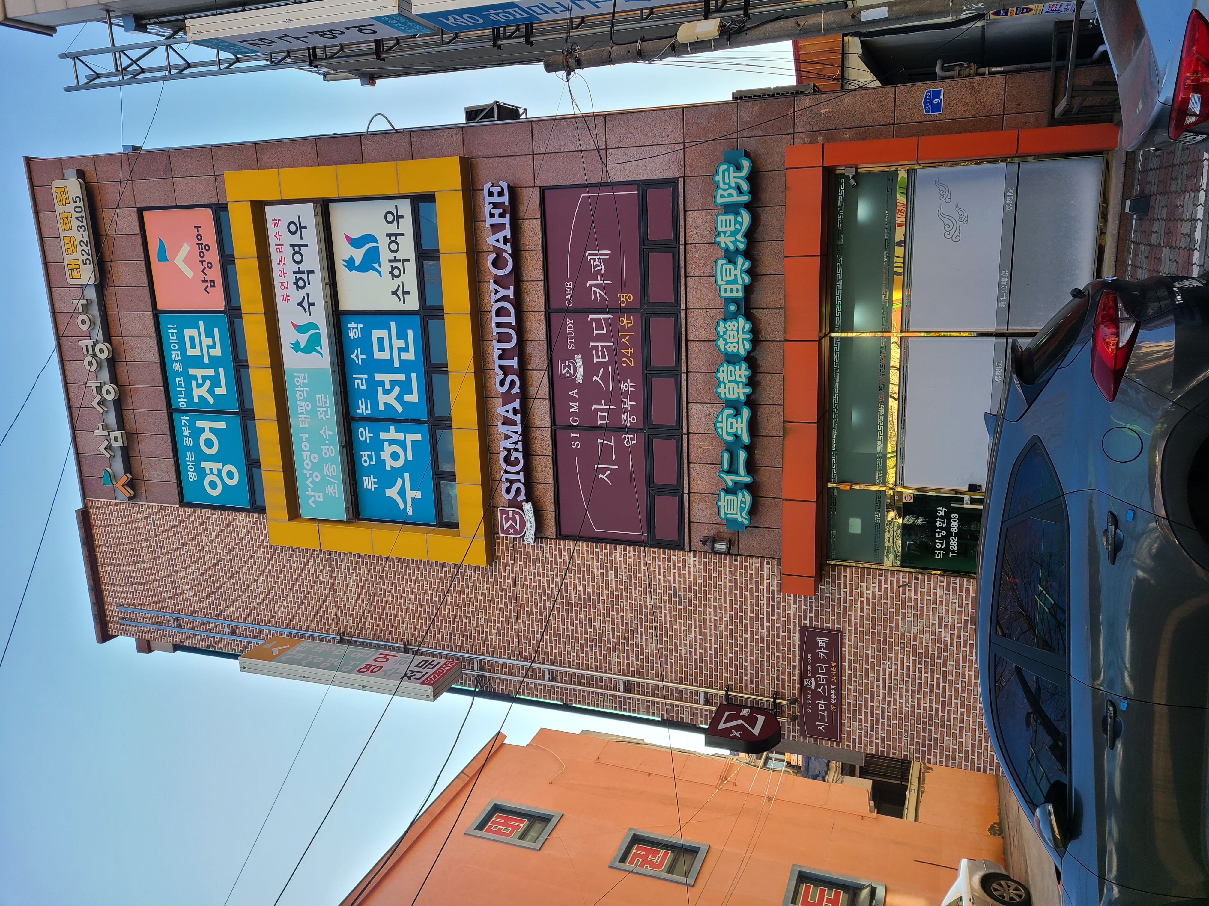 시그마 스터디카페 대표이미지