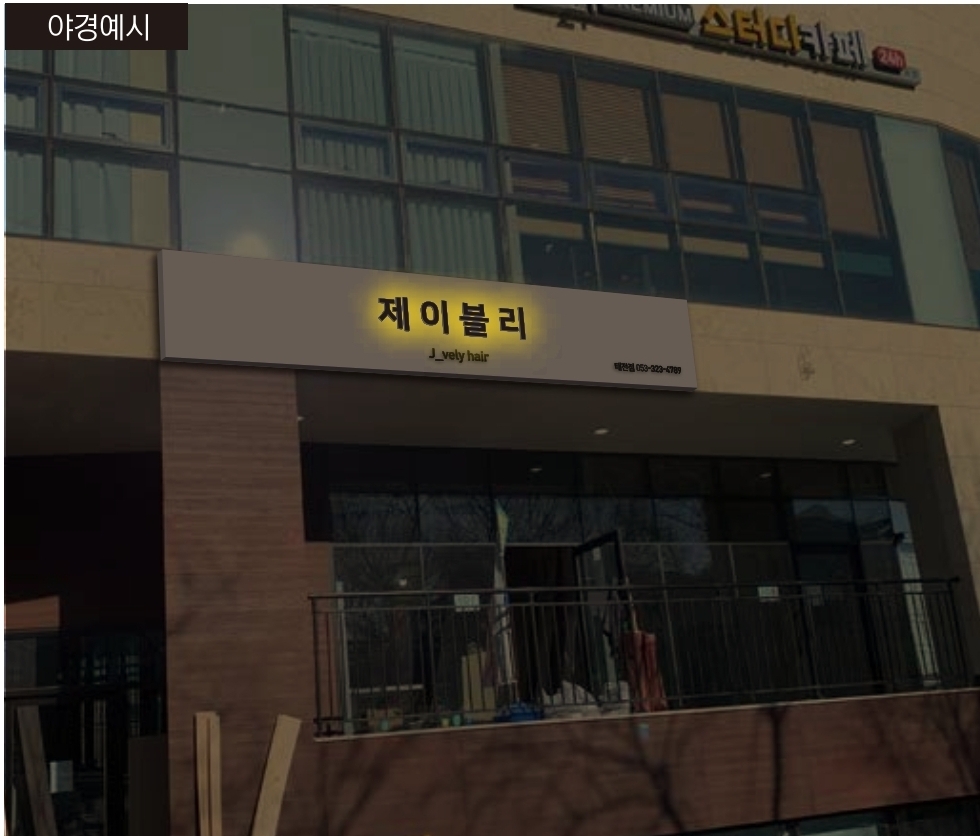 제이블리