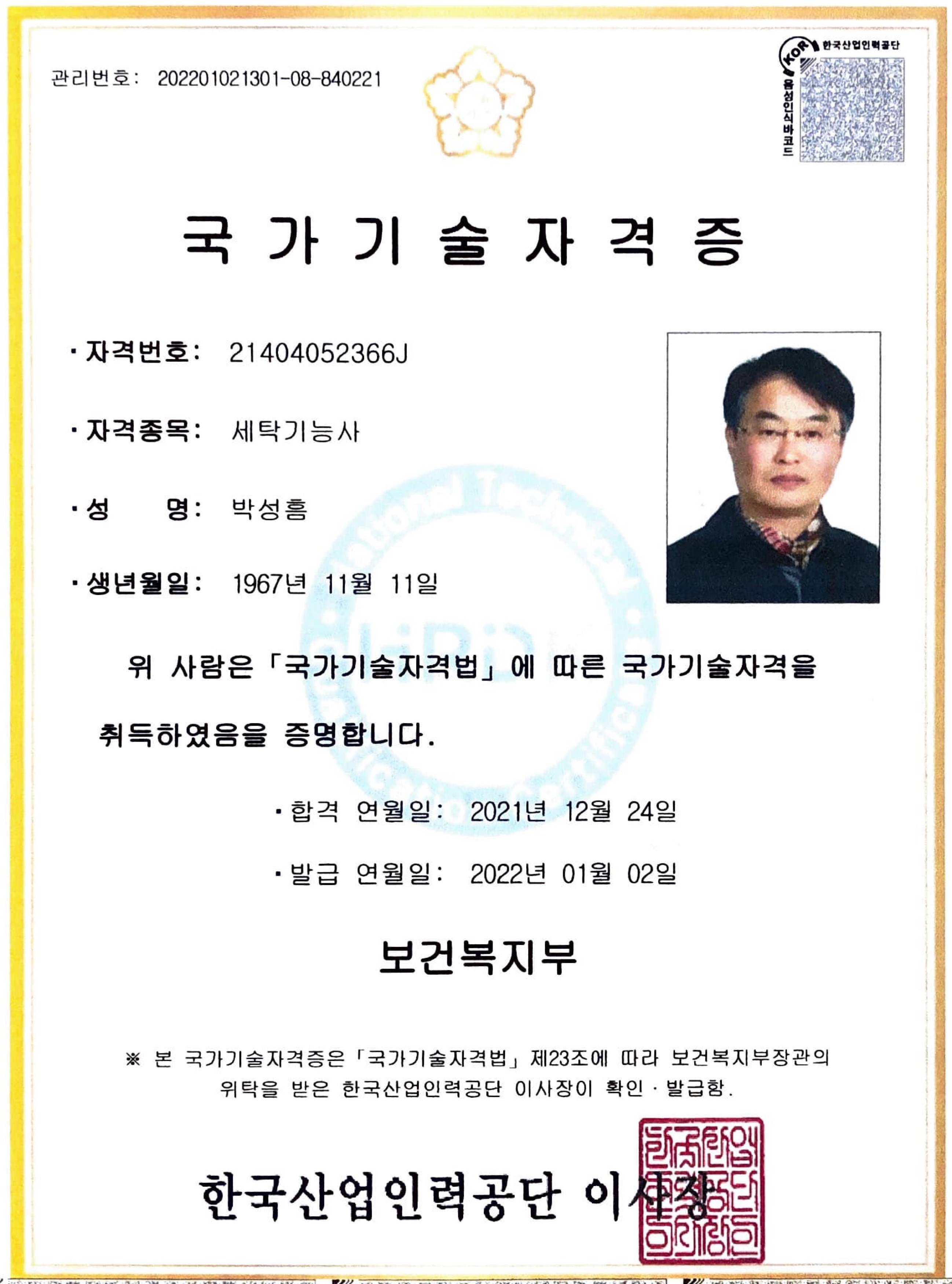 중동세탁수선