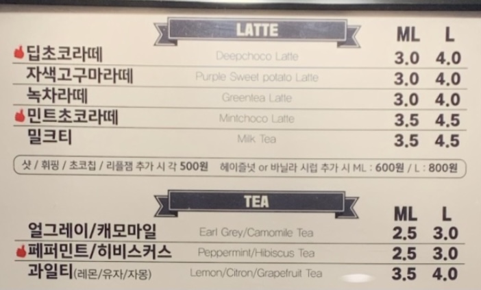 더리터 제주일도점