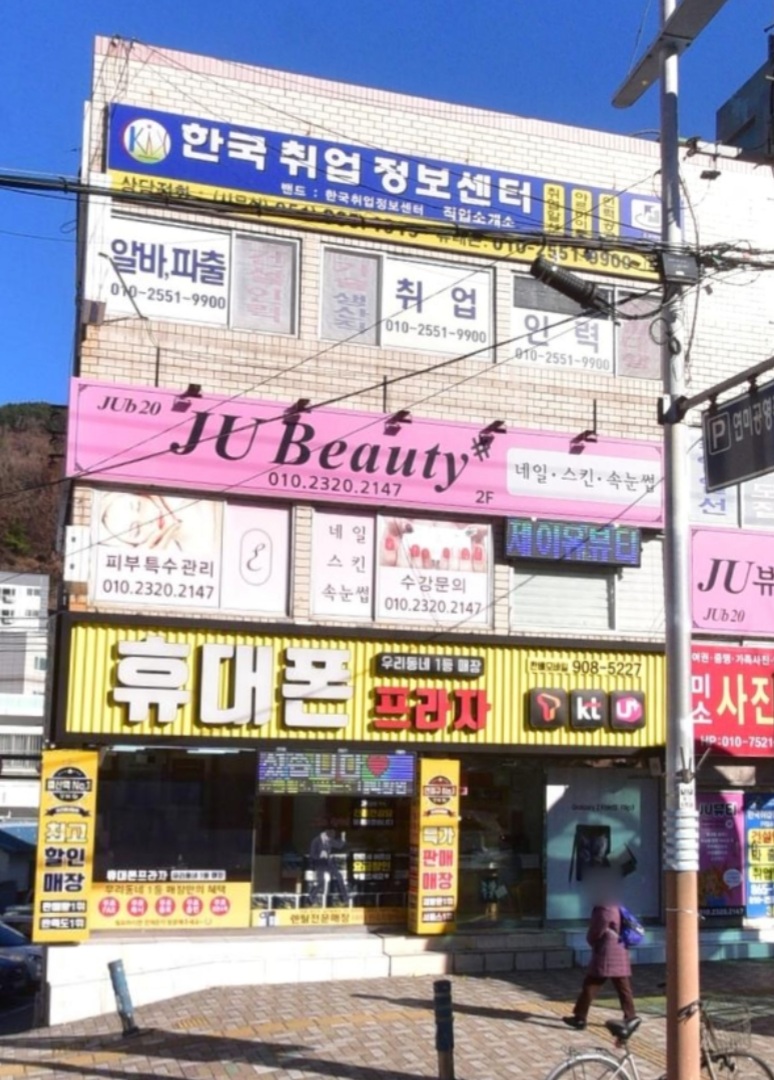 한국취업정보센터직업소개소