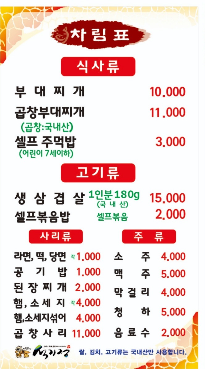 석기정부대찌개광교점