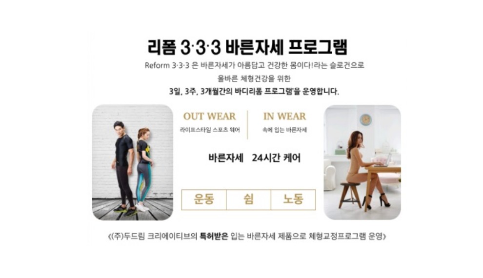 미웰니스연구소