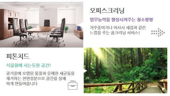 입주청소 대표 이미지