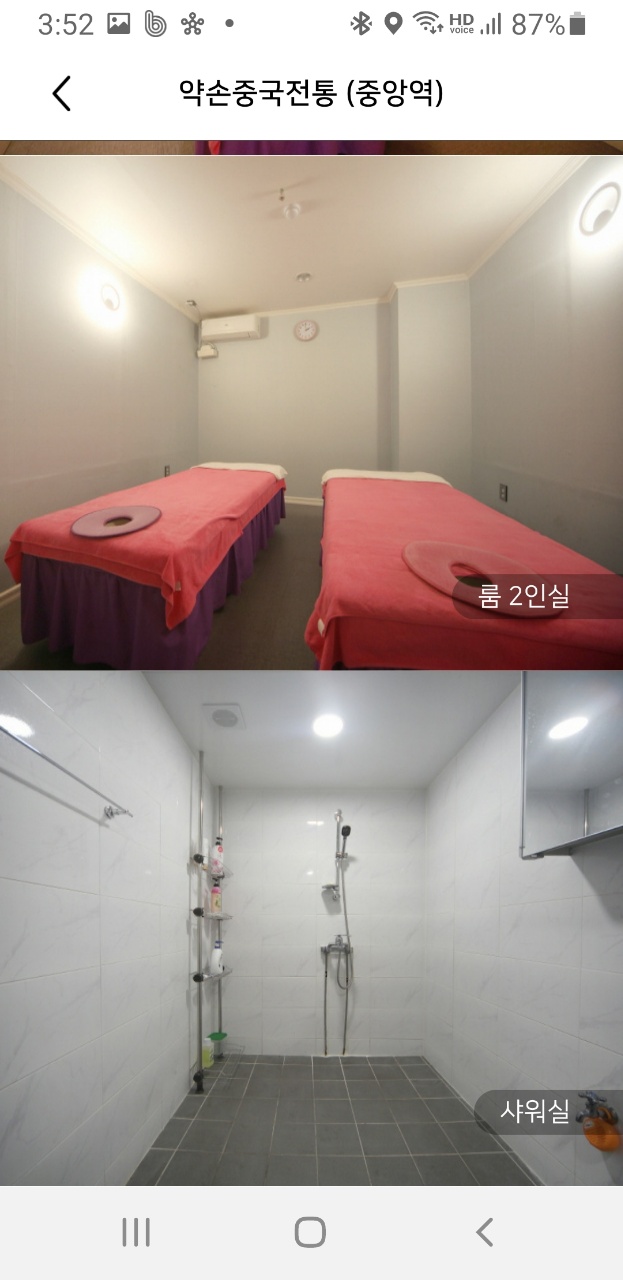 약손중국전통마사지 photo 6