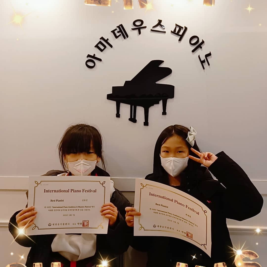 아마데우스피아노