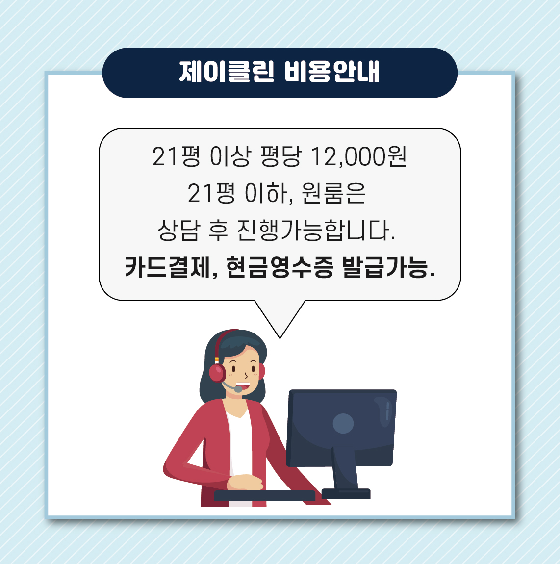 제이클린