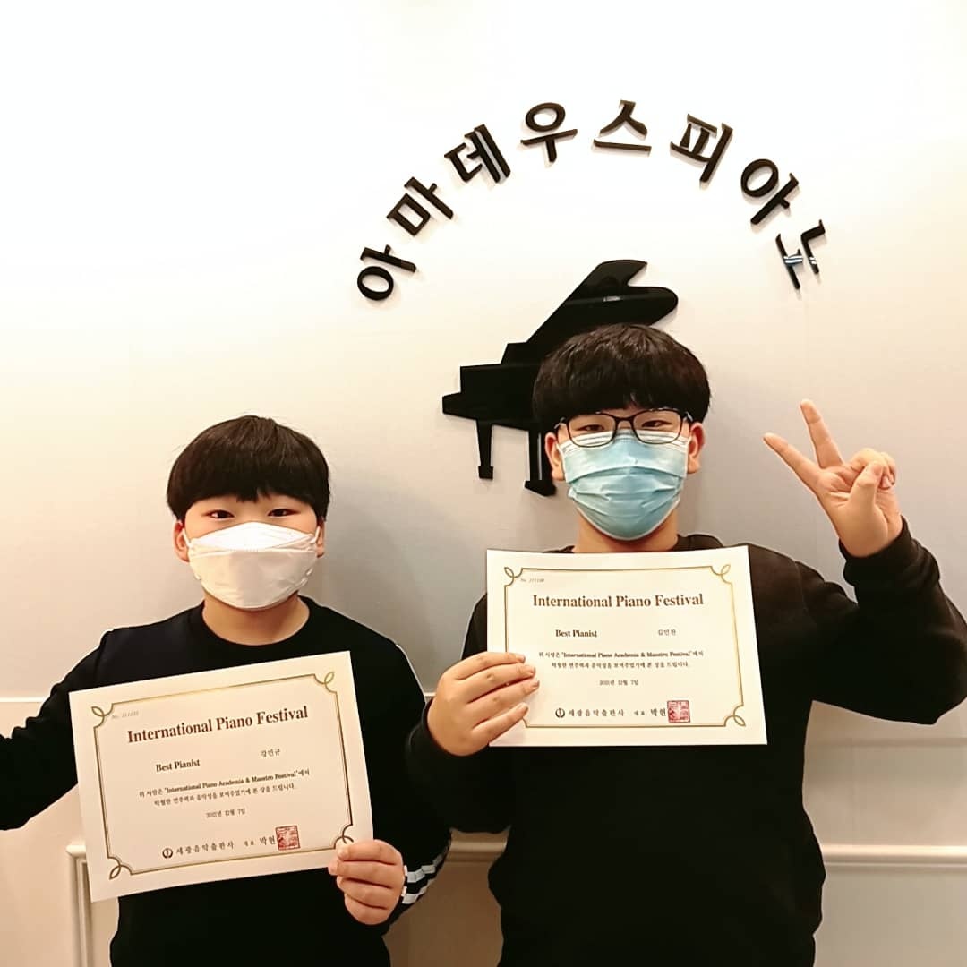 아마데우스피아노