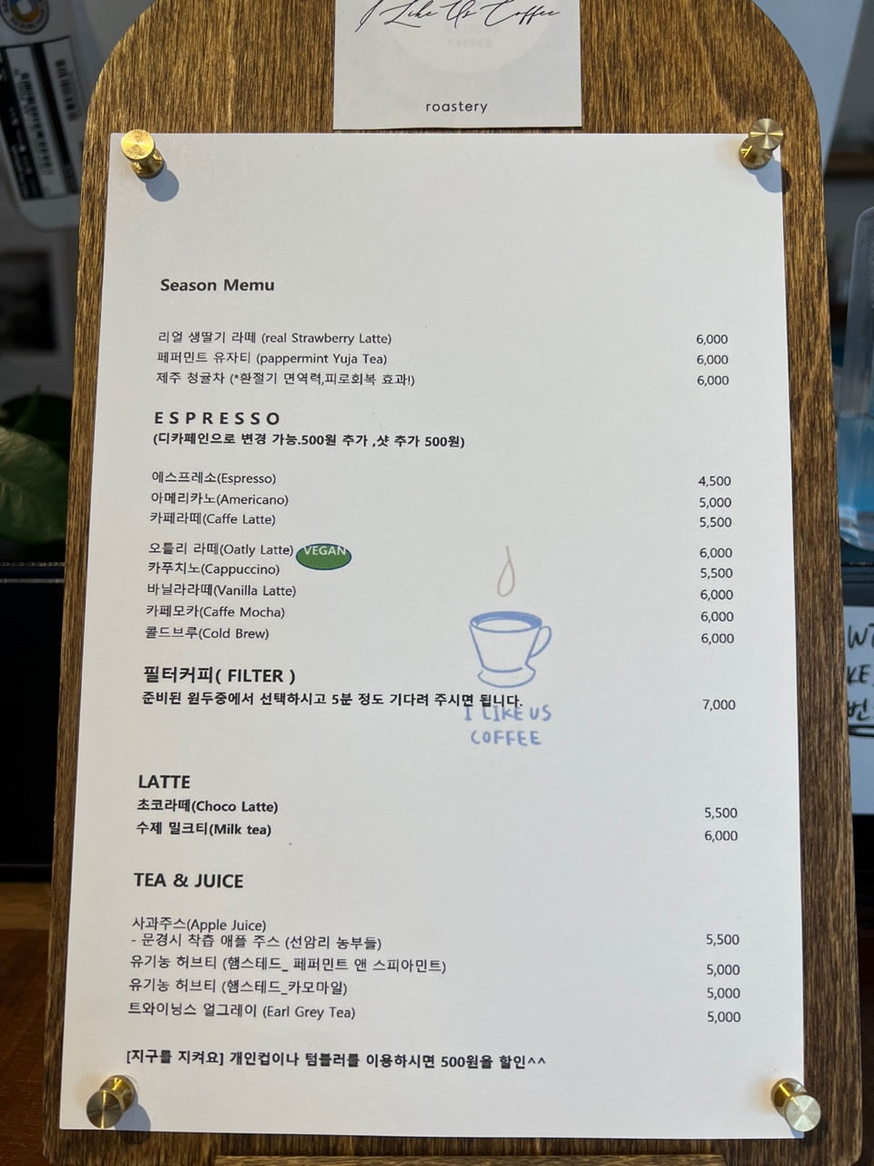 아이라이크어스커피