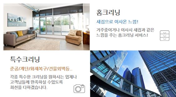 입주청소 대표 이미지