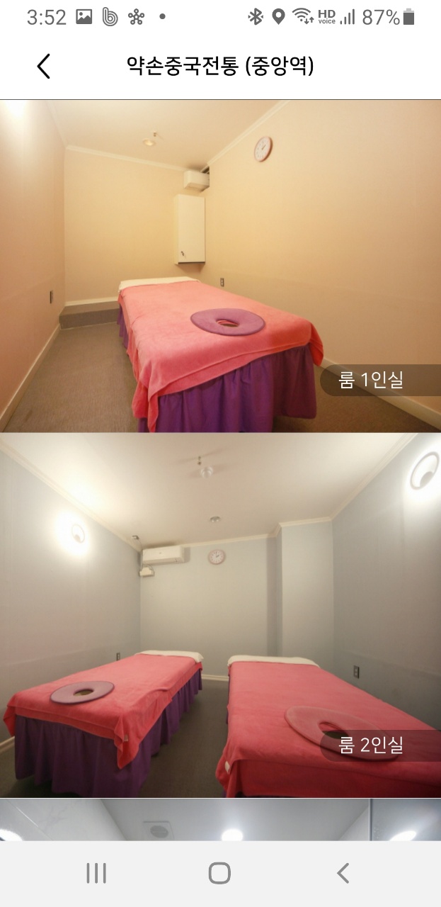 약손중국전통마사지 photo 5