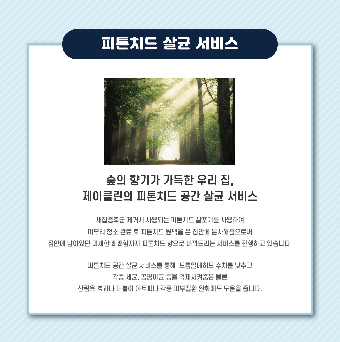 제이클린