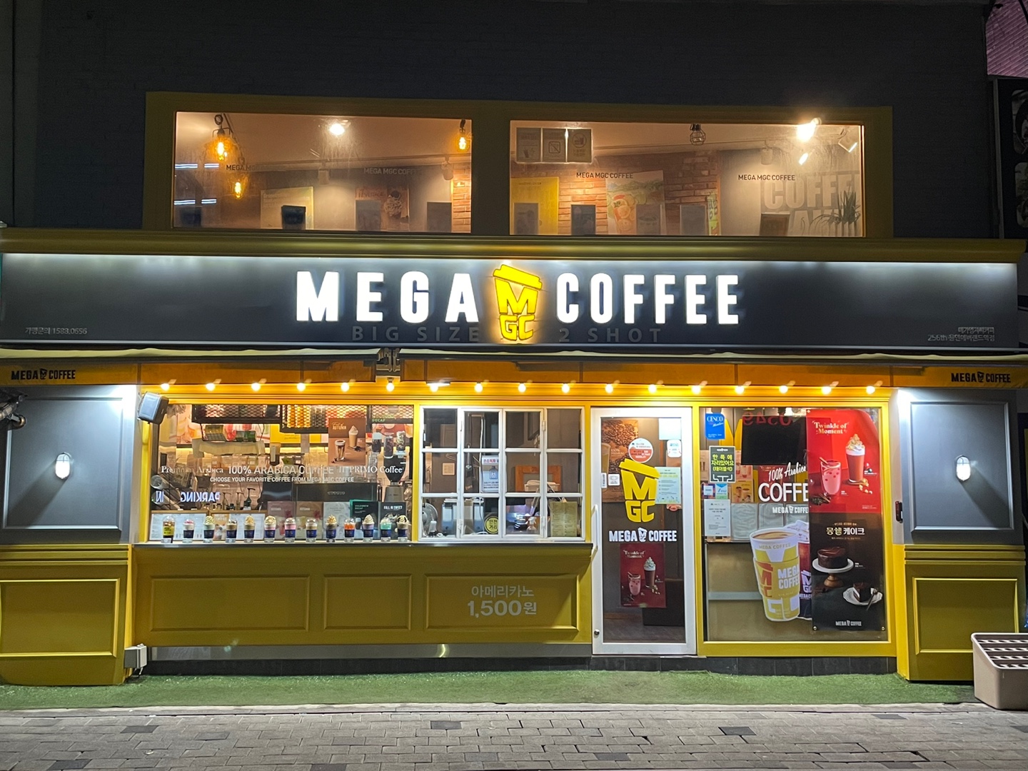메가MGC커피 용인에버랜드역점