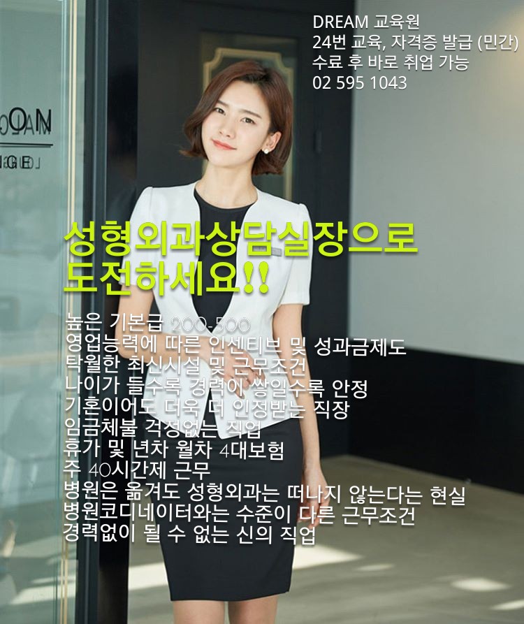 드림교육원 이미지