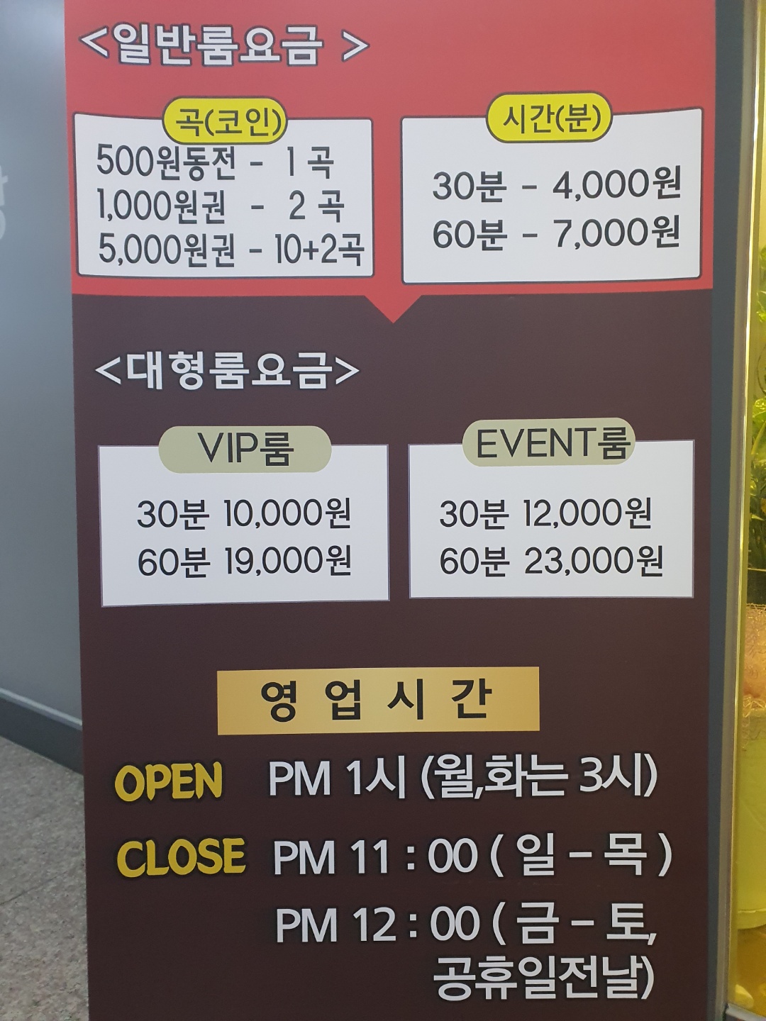 씽코인노래연습장