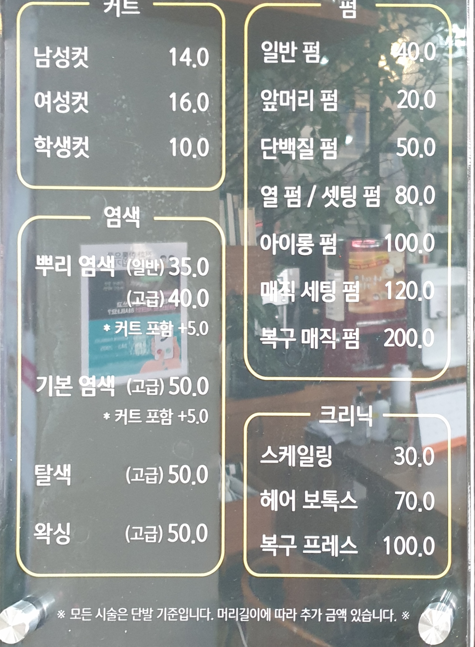 써니헤어