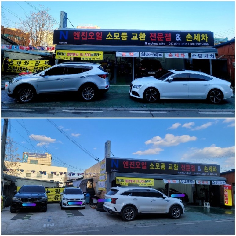 N모터스