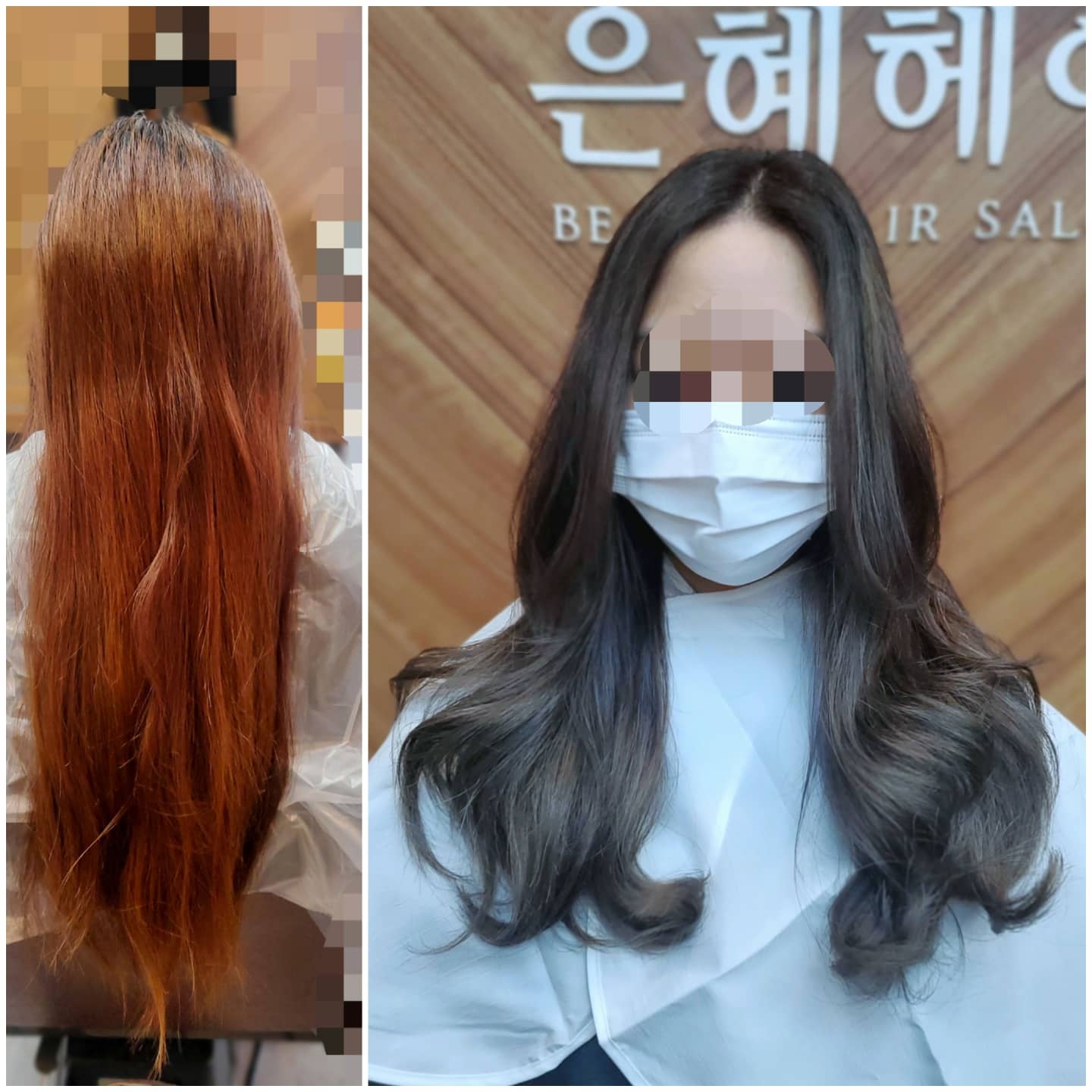 은혜헤어