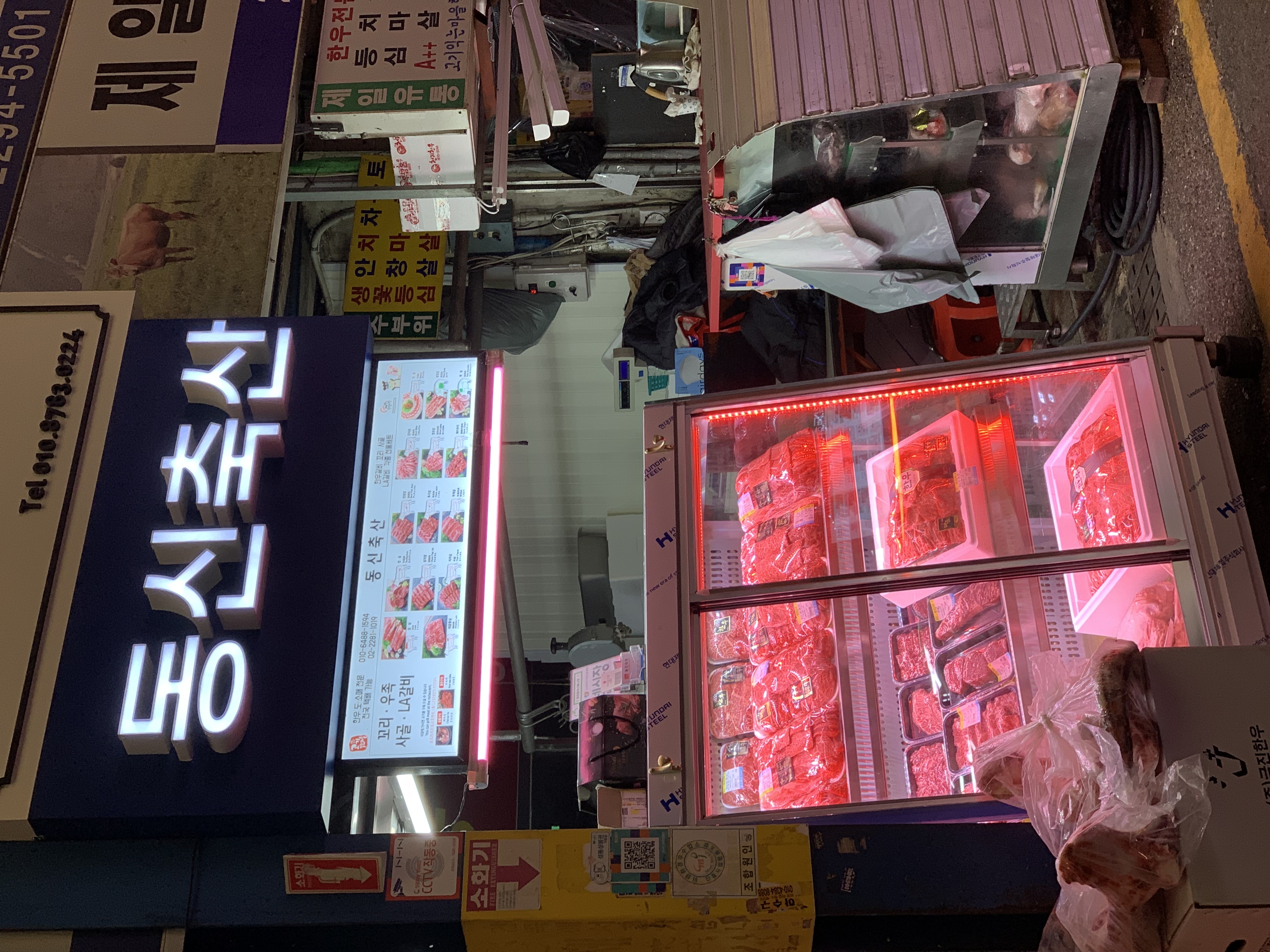 동신축산