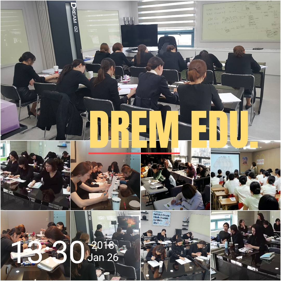 드림교육원 대표 이미지