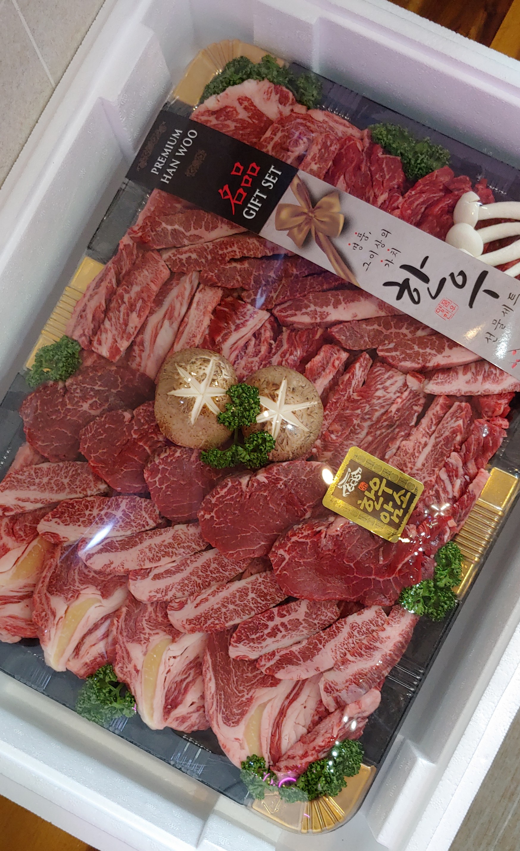 한우랑정육점
