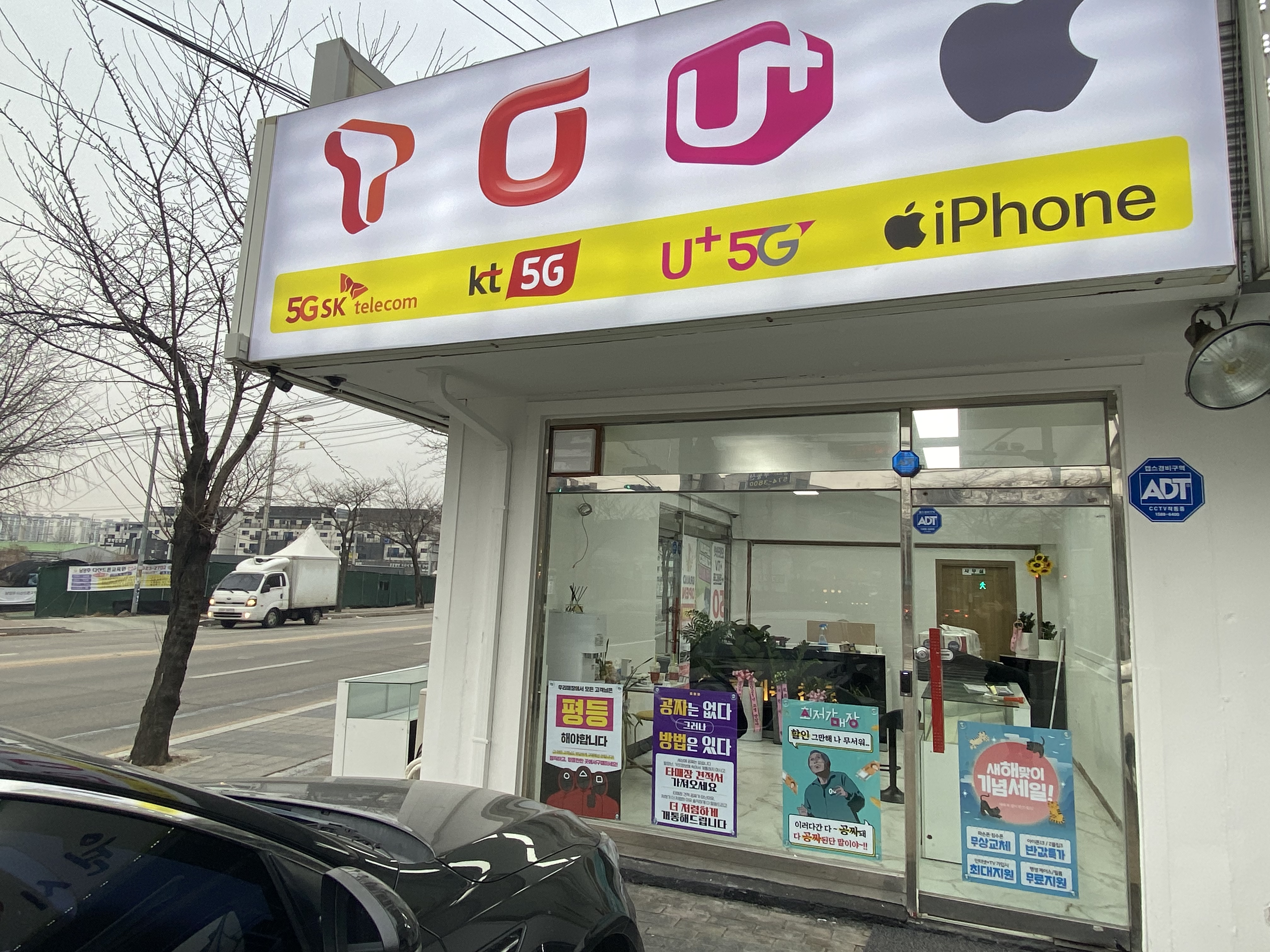 오남역통신