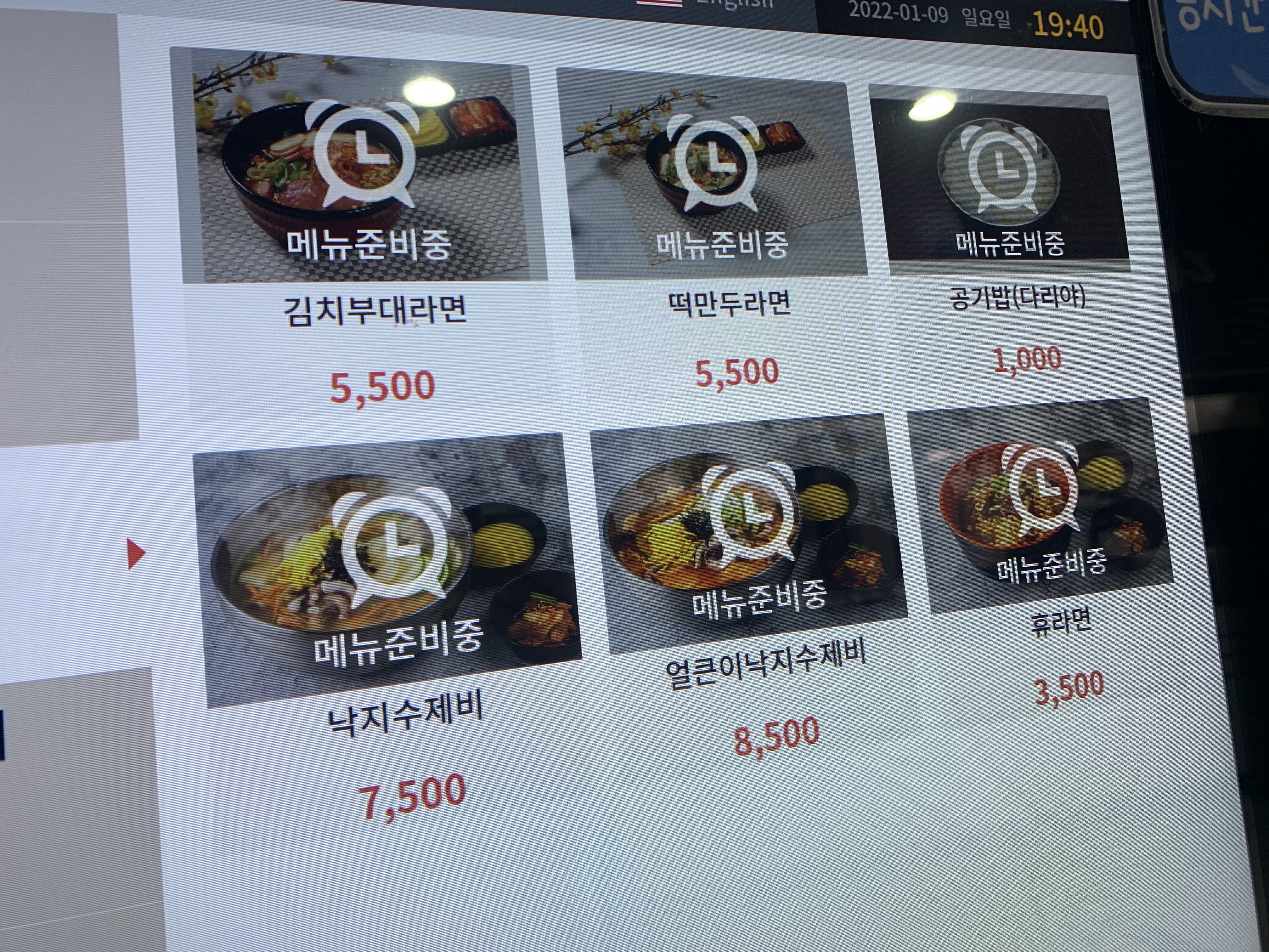 다리야라면 홍천휴게소하행점