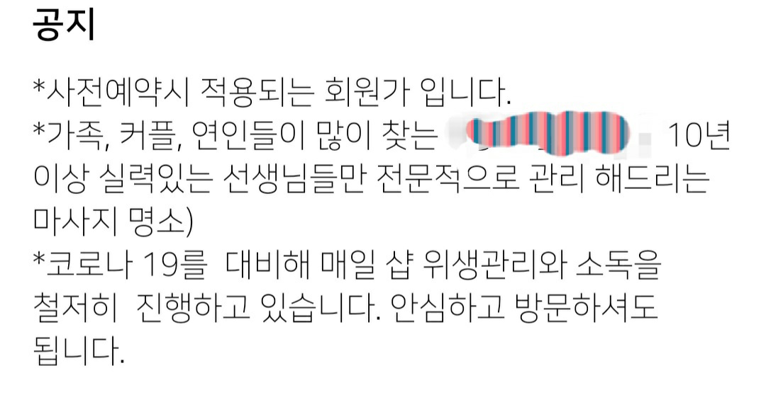 약손중국전통마사지 photo 8