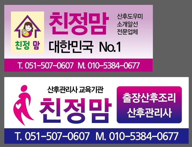 친정맘 부산지점