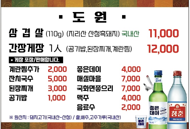 도원