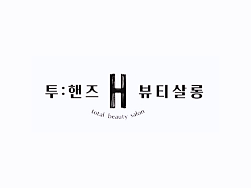 투핸즈 보라매역점