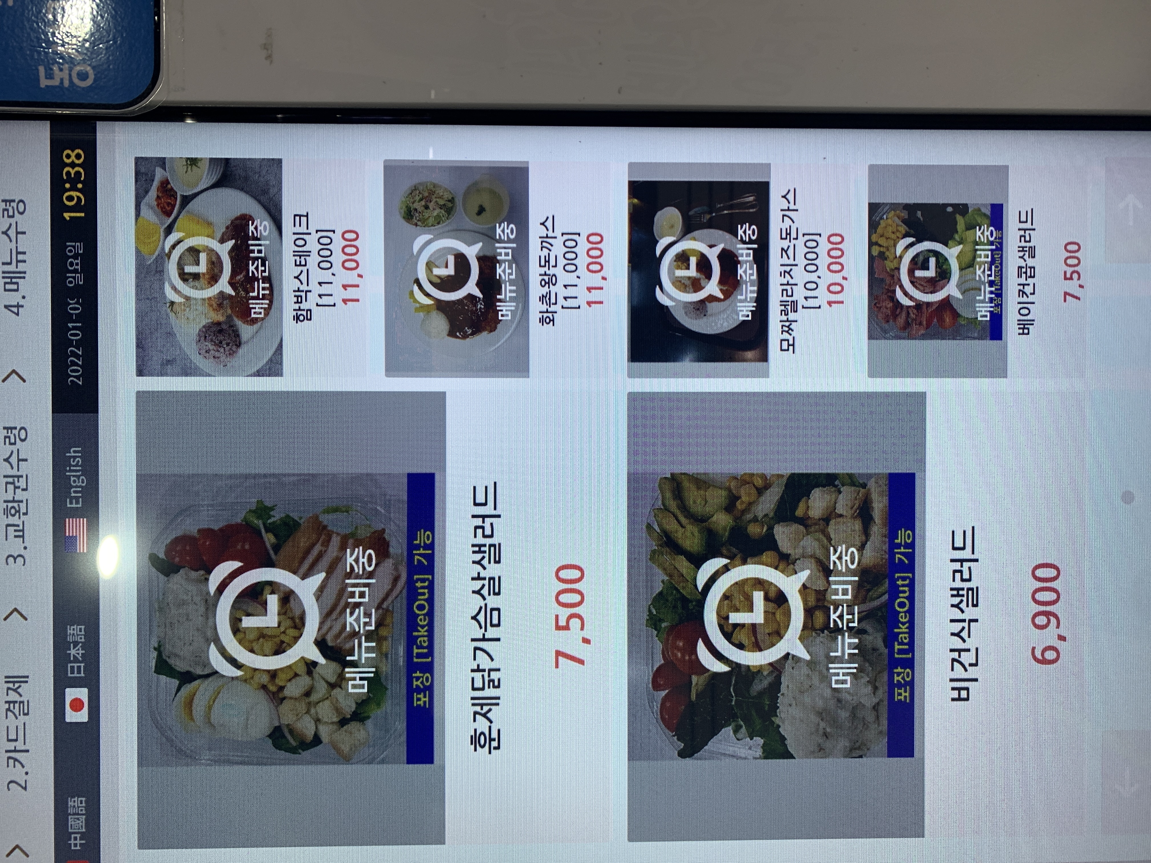 레스또란떼 홍천휴게소하행점
